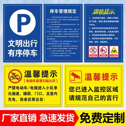 提升地下停车场管理品质 标识牌与公共管理标牌的设计与应用指南