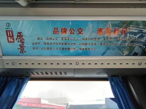 菏泽公交集团首批主题文化车厢亮相 公共管理用标牌的时代印记