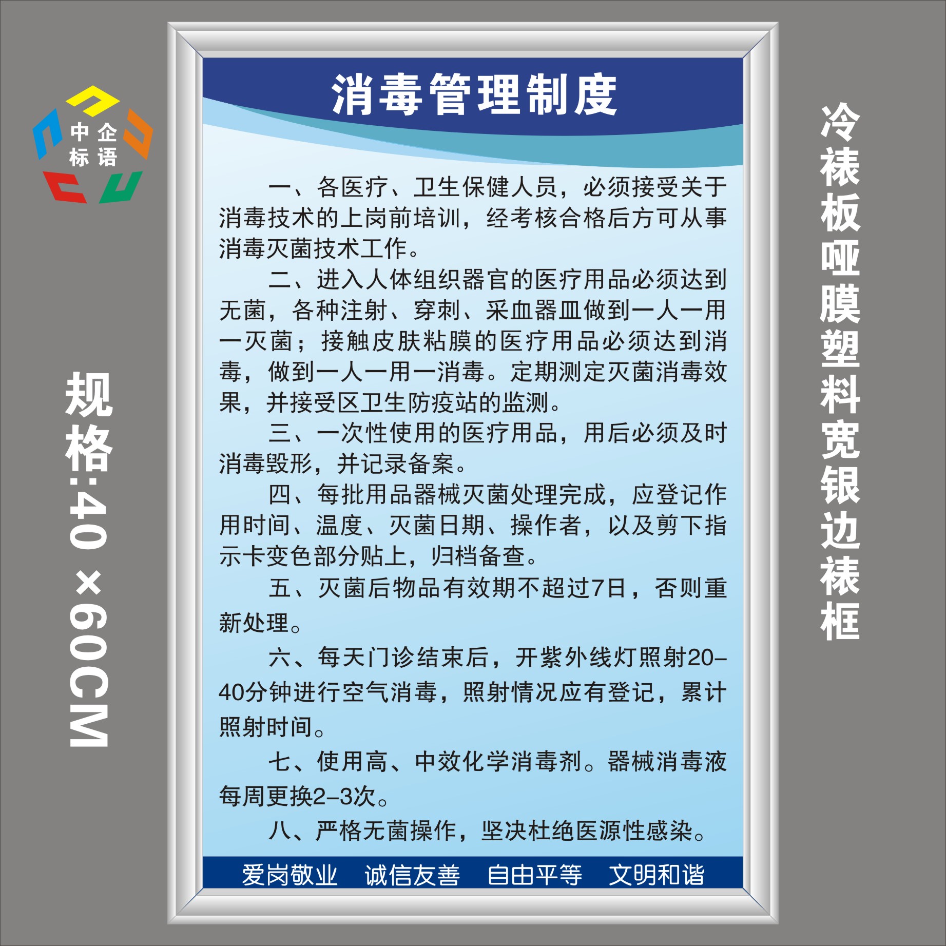 消毒管理制度诊所卫生室公共环境规章制度标语标牌定制kt板